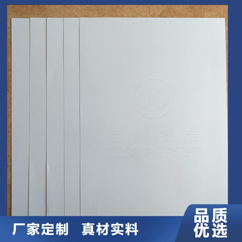 检测报告防伪水印纸防复印纸严谨工艺