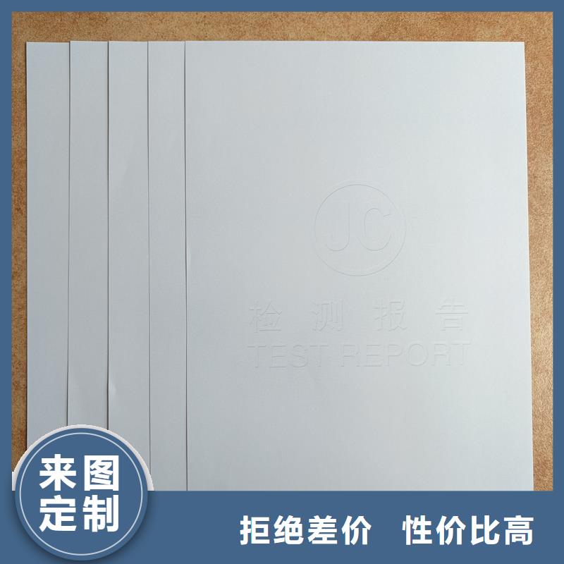 检测报告防伪水印纸防复印纸厂家定制
