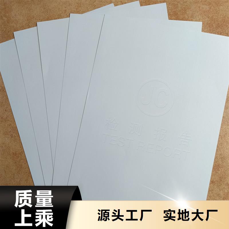 检测报告防伪水印纸防复印纸现货批发