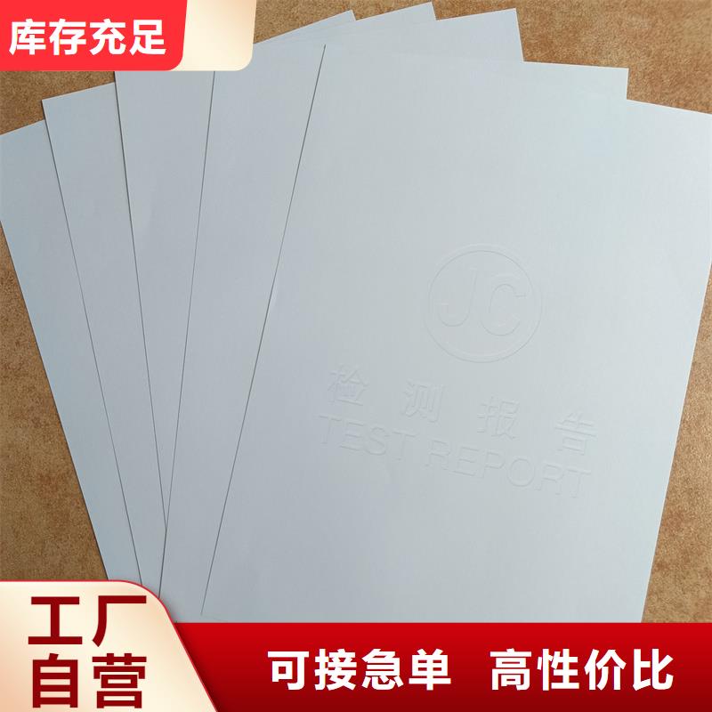 检测报告防伪水印纸防复印纸快速物流发货