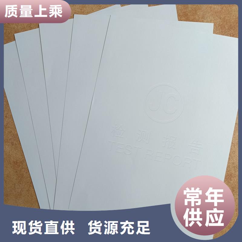  检测报告防伪水印纸防复印纸专业按需定制