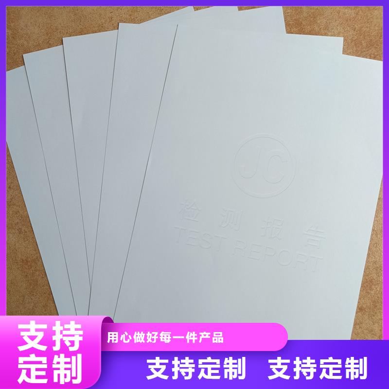 检测报告防伪水印纸防复印纸厂家定制