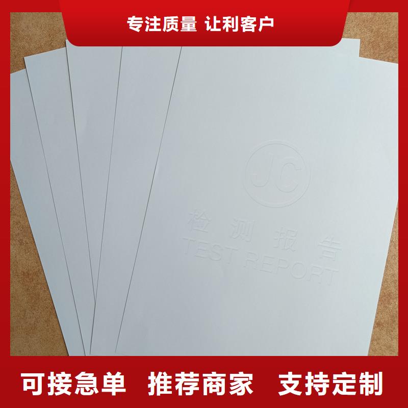  检测报告防伪水印纸防复印纸经久耐用