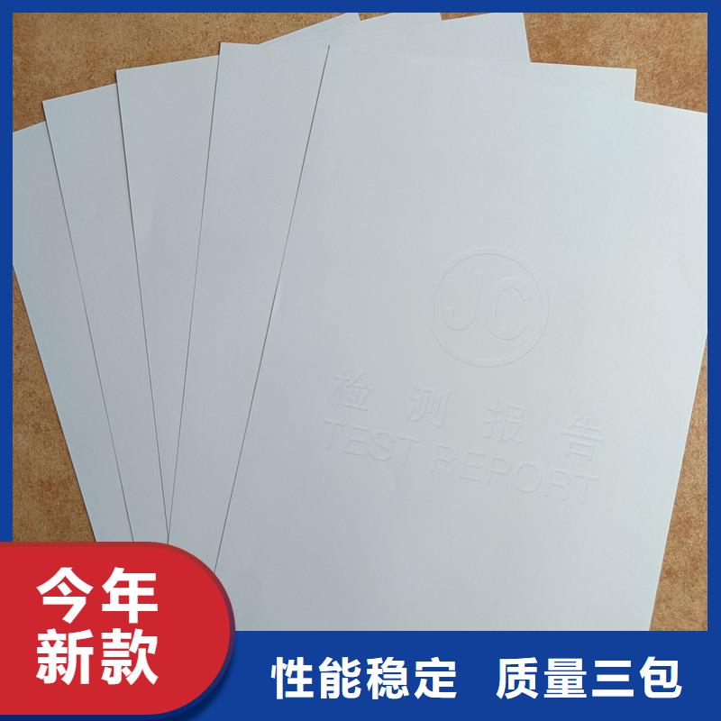  检测报告防伪水印纸防复印纸实体厂家