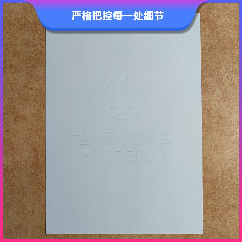 检测报告防伪水印纸防复印纸海量货源