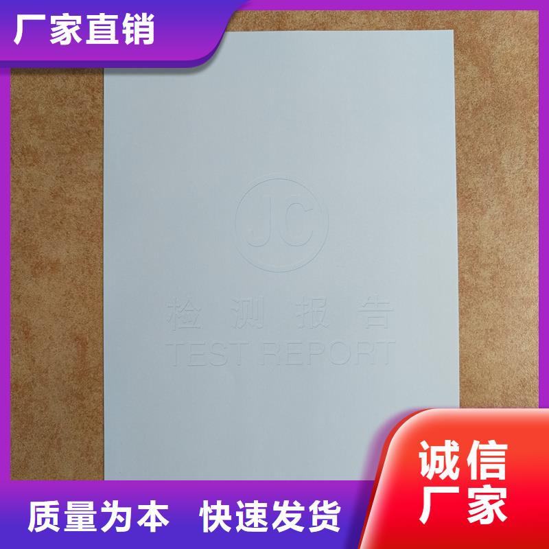 检测报告防伪水印纸防复印纸拒绝中间商