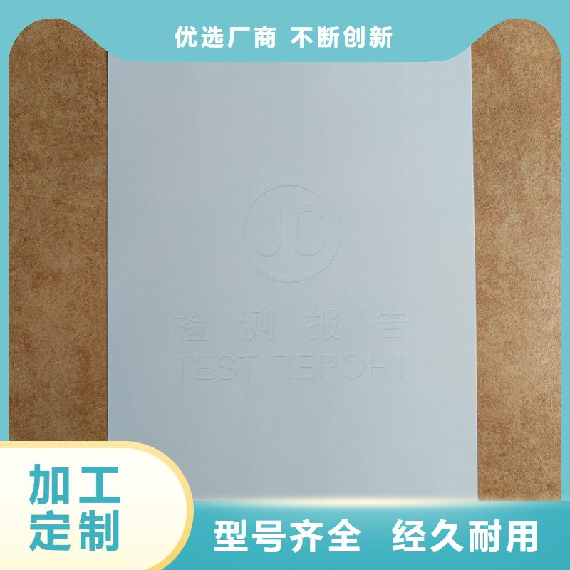 检测报告防伪水印纸防复印纸经久耐用