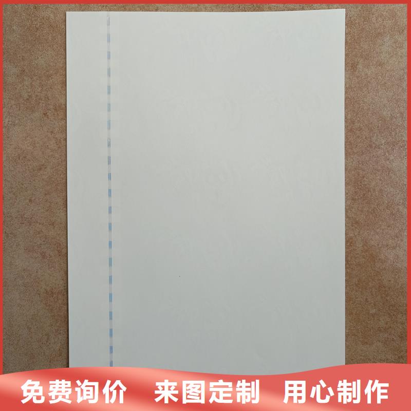 检测报告防伪水印纸防复印纸质优价保