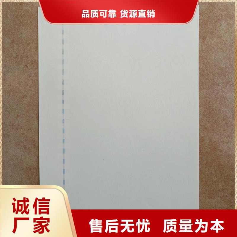  检测报告防伪水印纸防复印纸加工定制