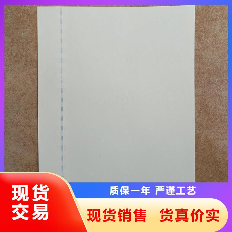 检测报告防伪水印纸防复印纸专注产品质量与服务