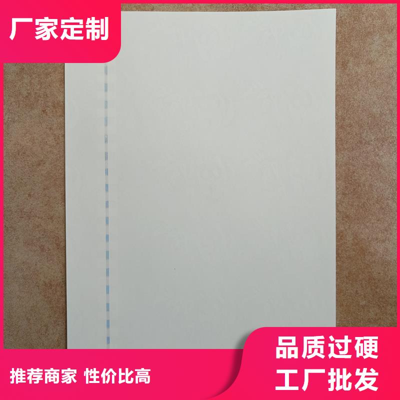 检测报告防伪水印纸防复印纸【水印防伪纸】专注生产N年