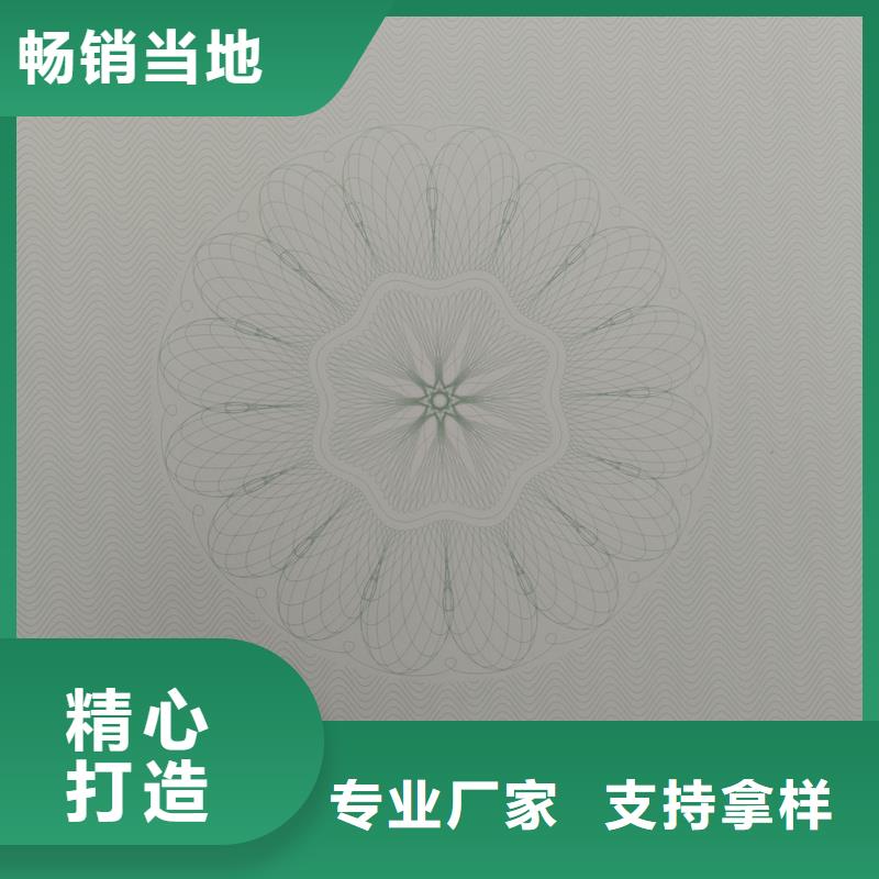 检测报告防伪水印纸防复印纸厂家直销