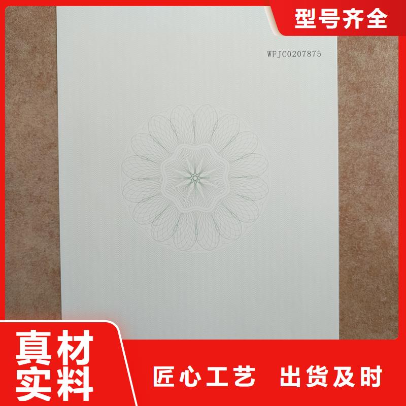 检测报告防伪水印纸防复印纸品质有保障