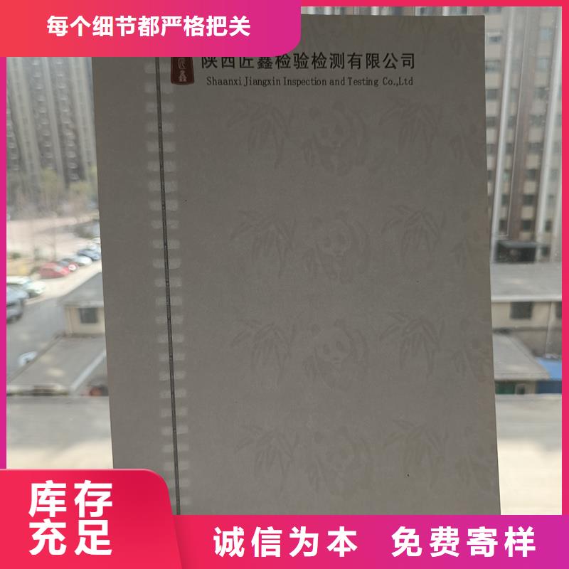 检测报告防伪水印纸防复印纸工厂批发