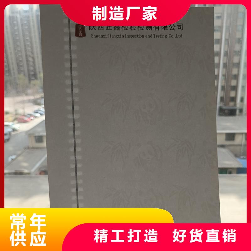 检测报告防伪水印纸防复印纸厂家定制
