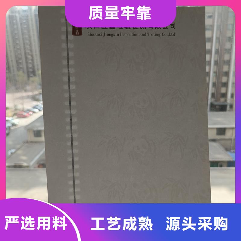 检测报告防伪水印纸防复印纸质优价保