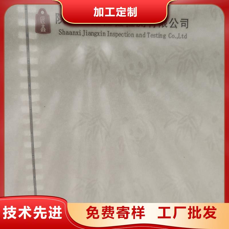 检测报告防伪水印纸防复印纸品质值得信赖