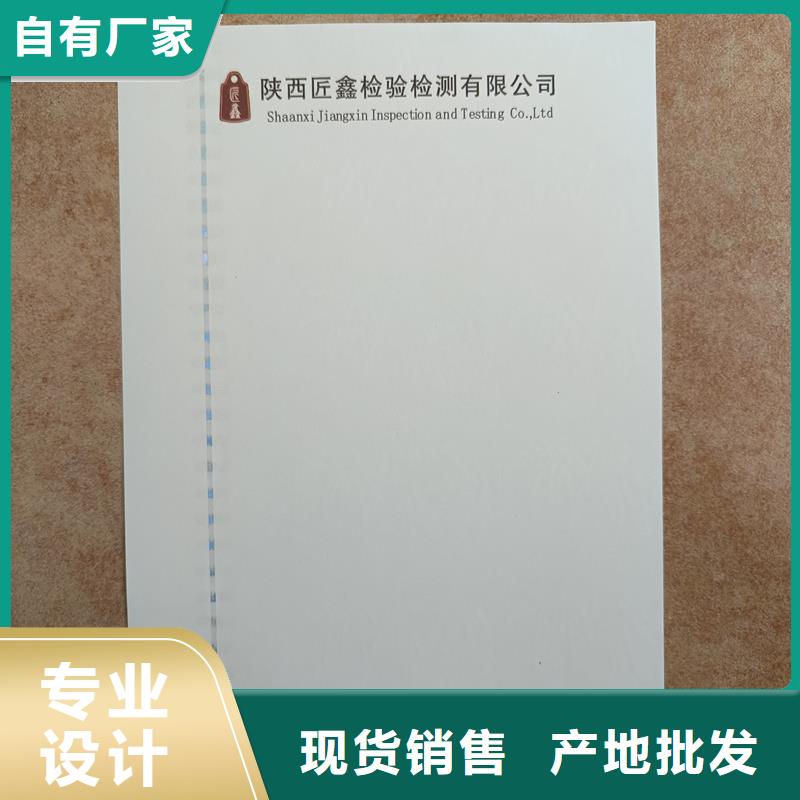 检测报告防伪水印纸防复印纸支持定制批发