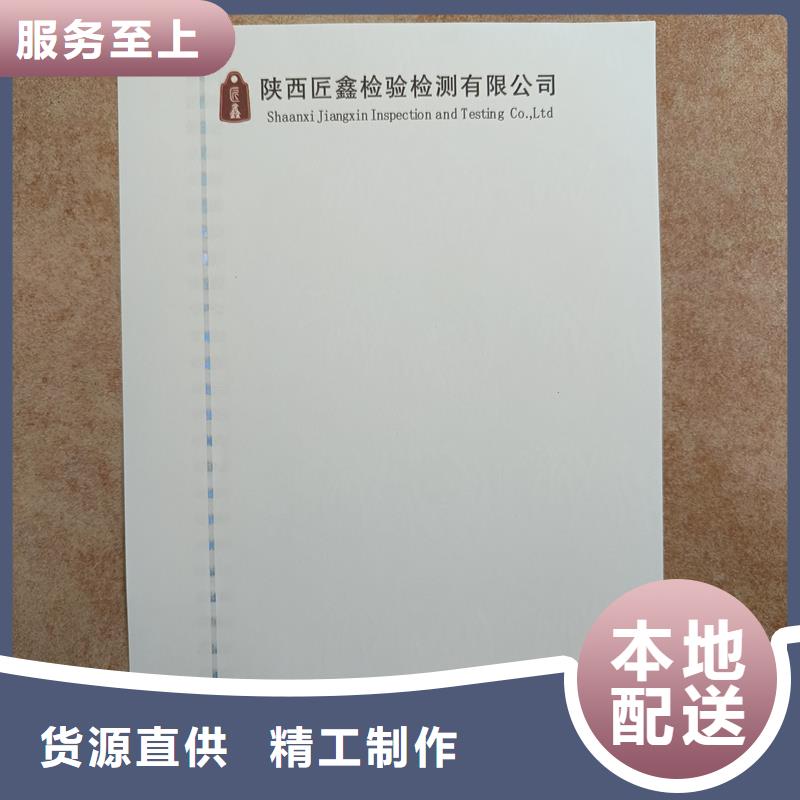 检测报告防伪水印纸防复印纸厂家定制