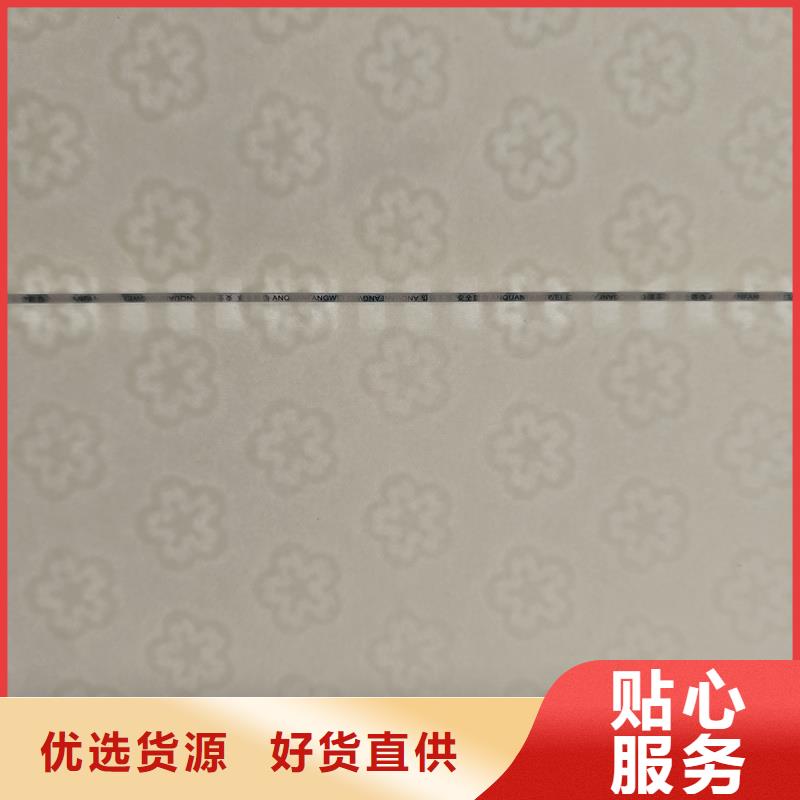 检测报告防伪水印纸防复印纸防伪标签印刷生产厂家工厂直供