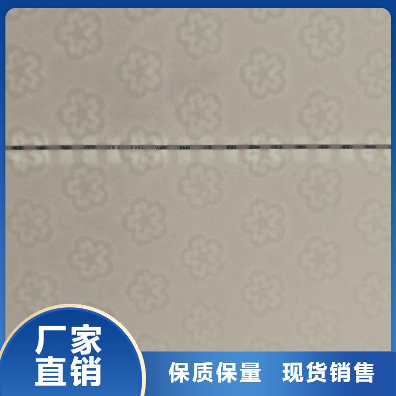  检测报告防伪水印纸防复印纸长期供应