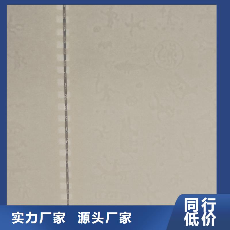  检测报告防伪水印纸防复印纸加工定制