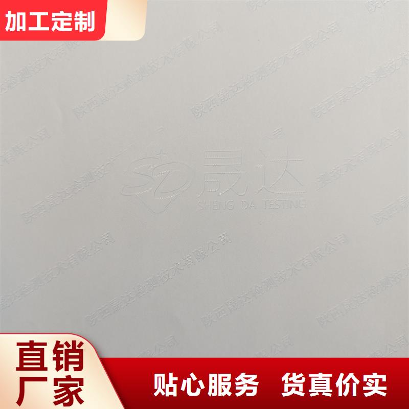 检测报告防伪水印纸防复印纸放心购
