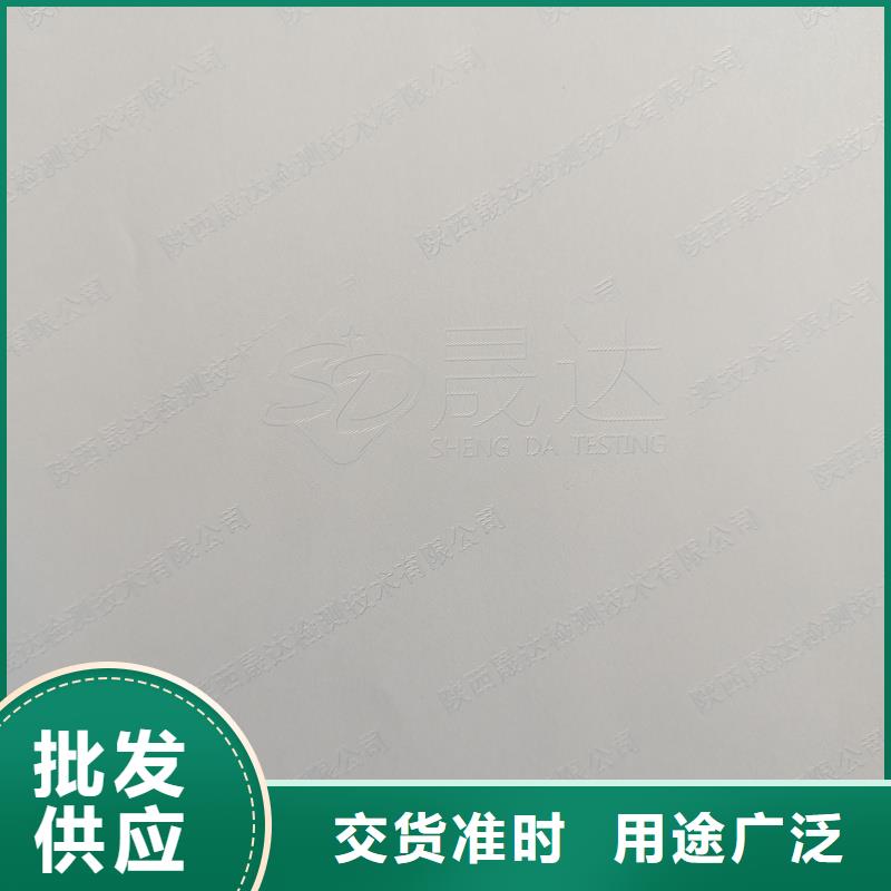 检测报告防伪水印纸防复印纸工厂批发