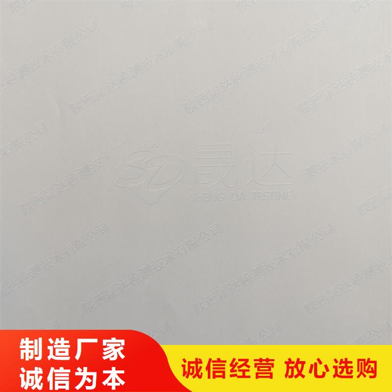  检测报告防伪水印纸防复印纸送货上门
