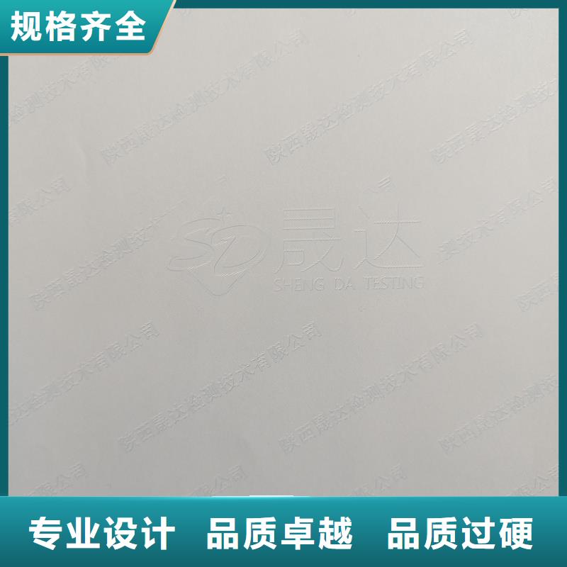 检测报告防伪水印纸防复印纸满足客户所需
