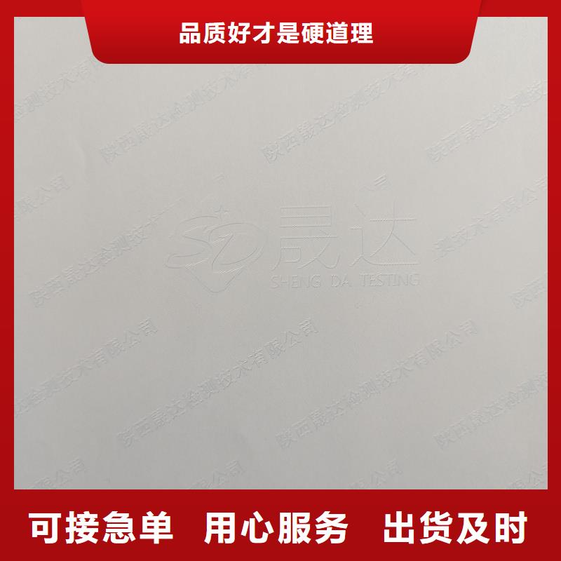 检测报告防伪水印纸防复印纸一站式采购方便省心