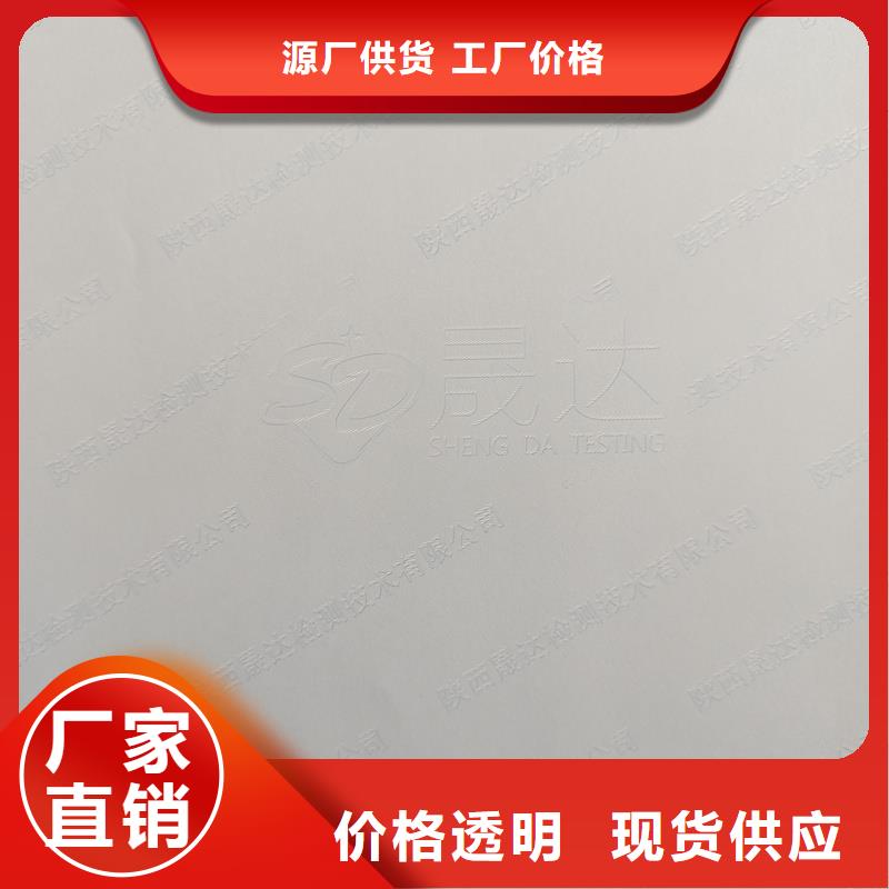  检测报告防伪水印纸防复印纸实力工厂