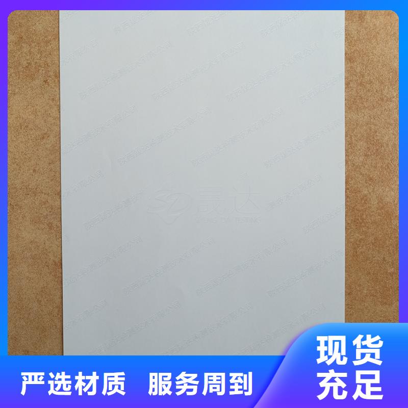  检测报告防伪水印纸防复印纸量少也做