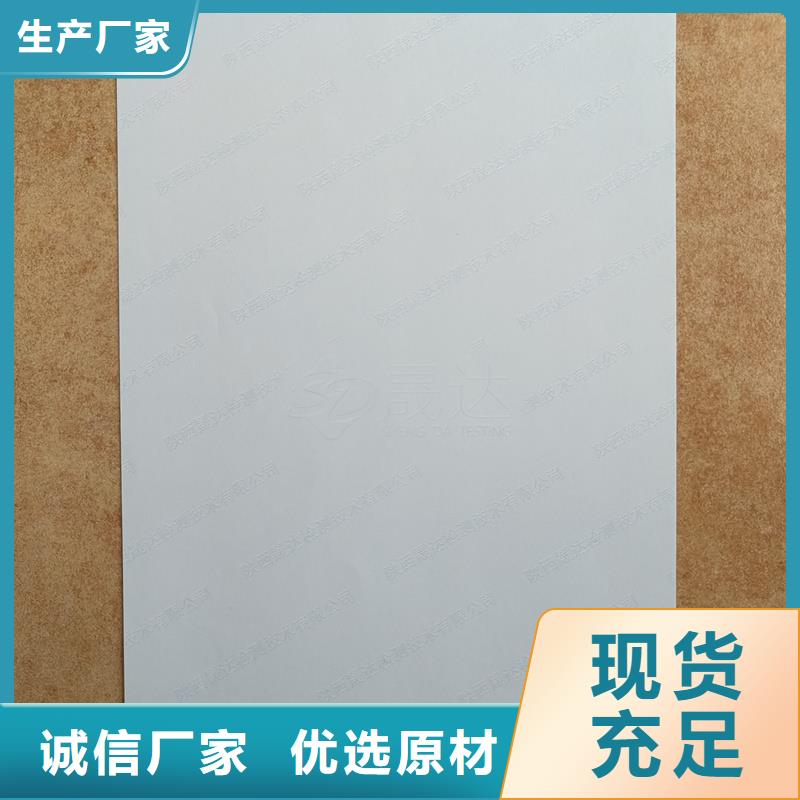  检测报告防伪水印纸防复印纸严格把控质量