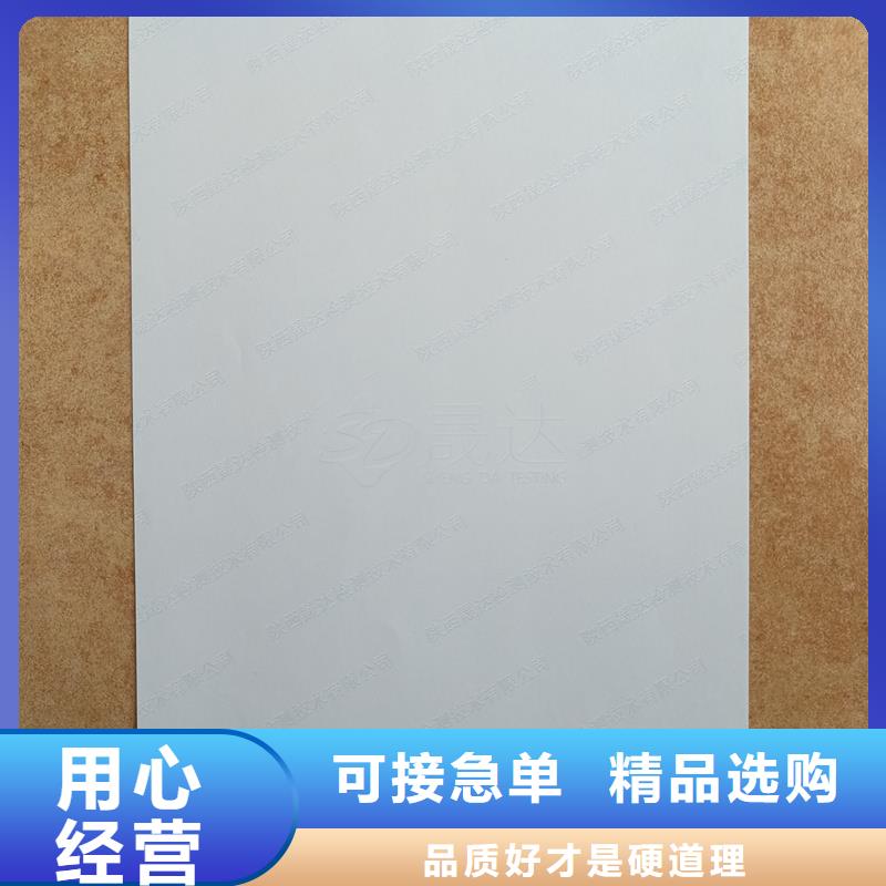  检测报告防伪水印纸防复印纸专业按需定制