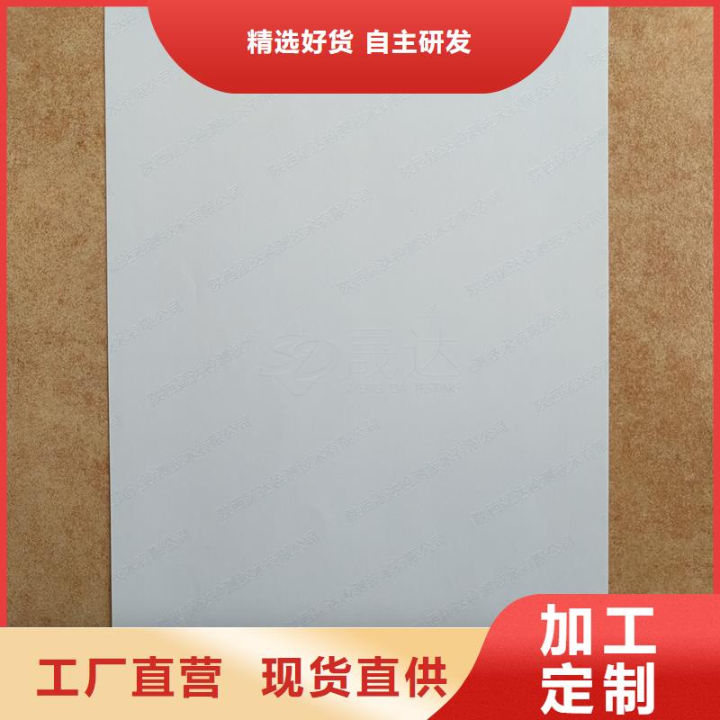 检测报告防伪水印纸防复印纸值得买