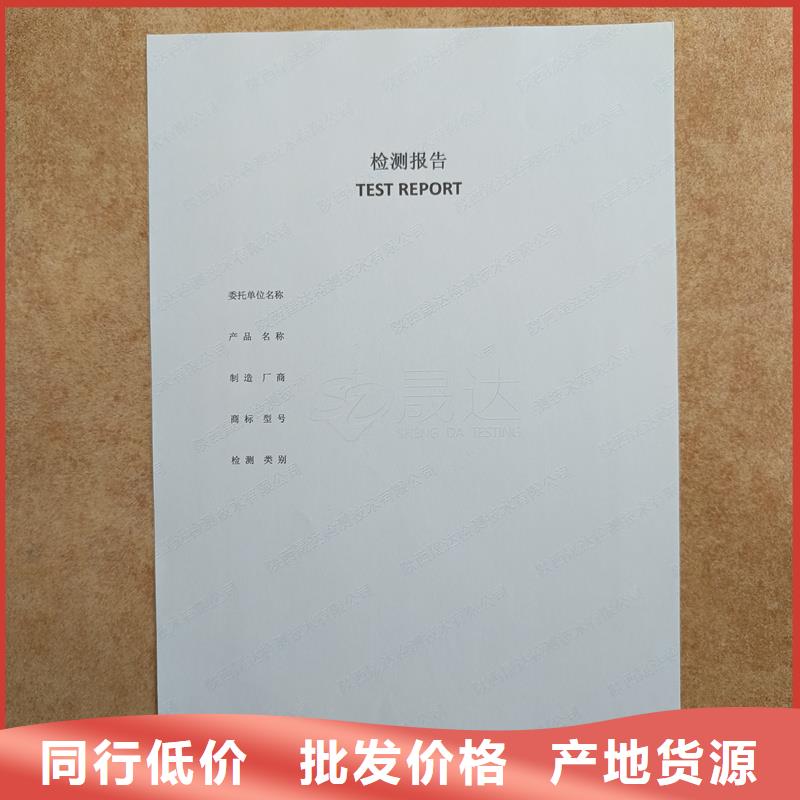 检测报告防伪水印纸防复印纸防伪标签印刷生产厂家工厂直供