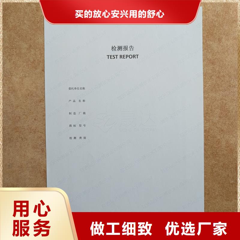 检测报告防伪水印纸防复印纸就近发货