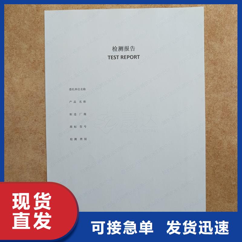 检测报告防伪水印纸防复印纸【水印防伪纸】专注生产N年