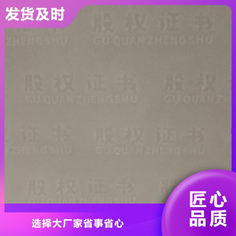 检测报告防伪水印纸防复印纸放心购