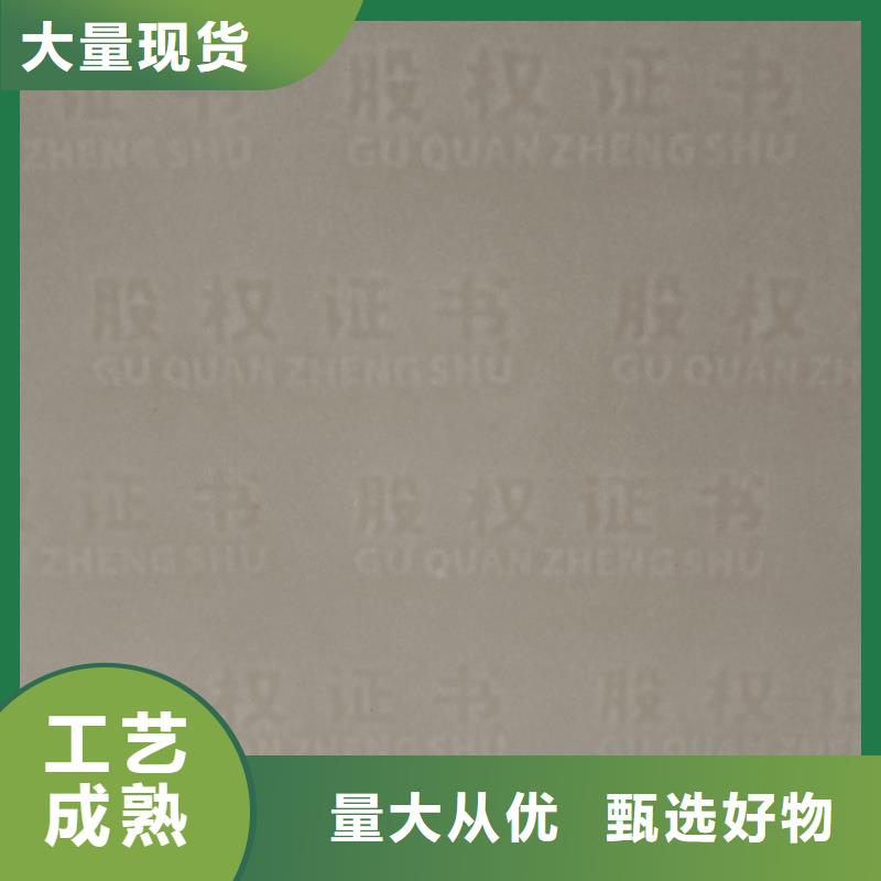 检测报告防伪水印纸防复印纸品质有保障