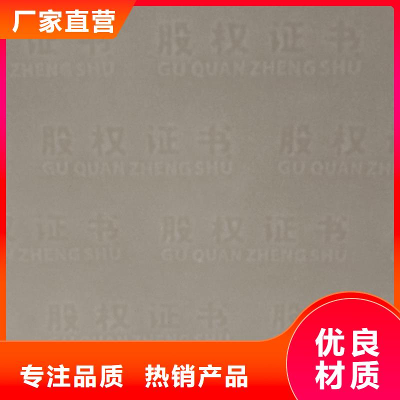 【检测报告防伪水印纸防复印纸防伪开窗线纸工程施工案例】