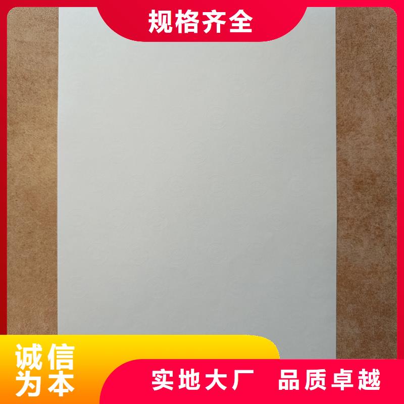 检测报告防伪水印纸防复印纸质量安心