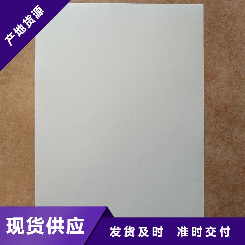 检测报告防伪水印纸防复印纸今日价格