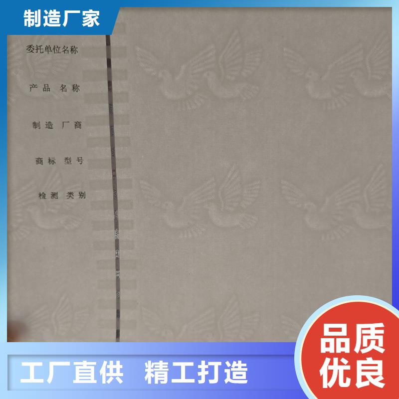 检测报告防伪水印纸防复印纸匠心工艺