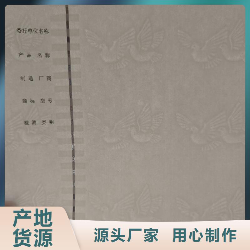 检测报告防伪水印纸防复印纸厂家定制