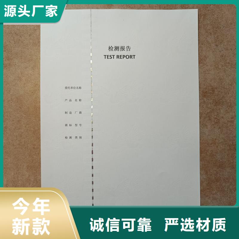  检测报告防伪水印纸防复印纸敢与同行比质量