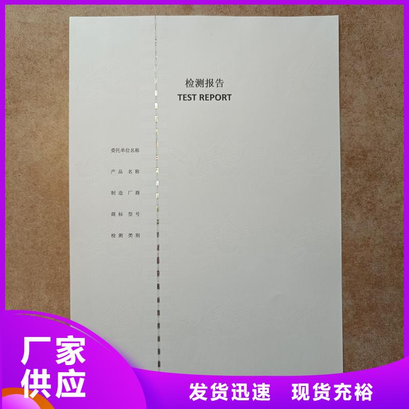  检测报告防伪水印纸防复印纸快捷物流
