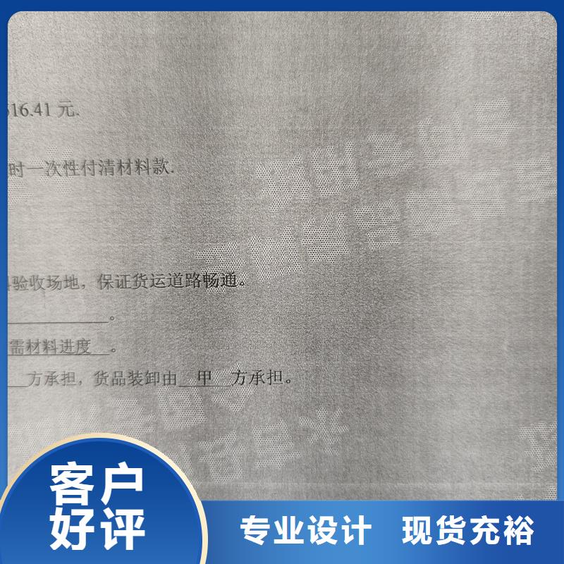 检测报告防伪水印纸防复印纸现货批发