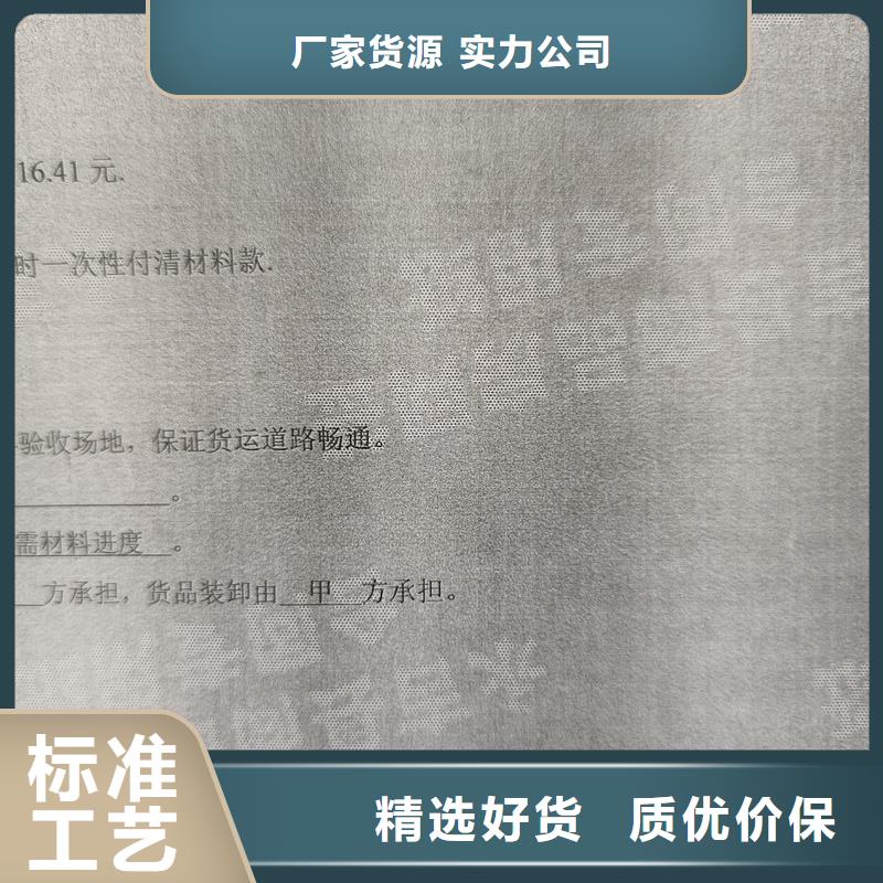 检测报告防伪水印纸防复印纸放心购